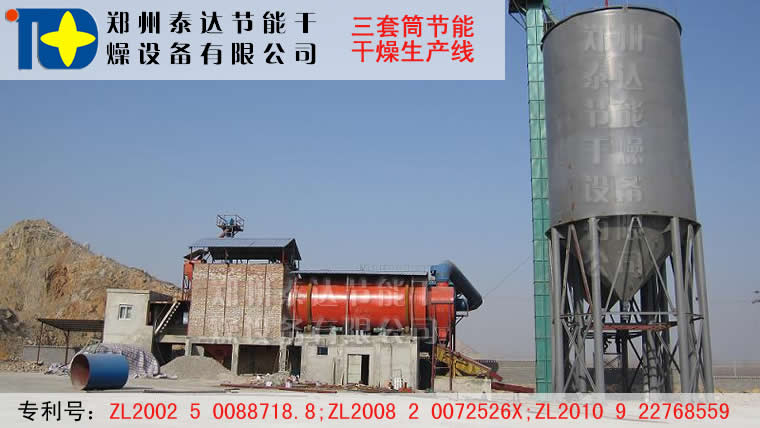 第三代三筒烘干機全套生產(chǎn)線全套設備配置圖