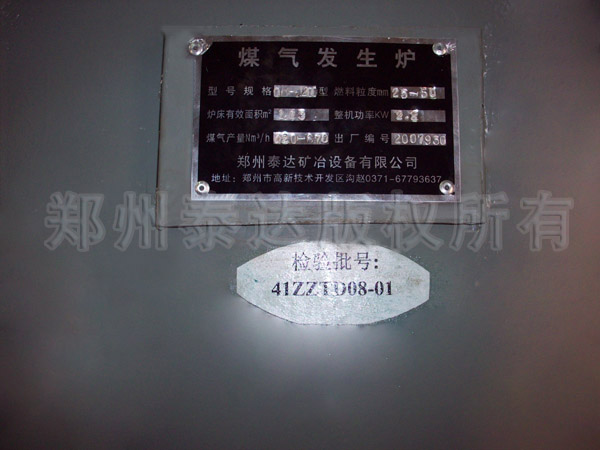 越南煤氣發(fā)生爐設備